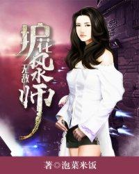 护花风水师 全集