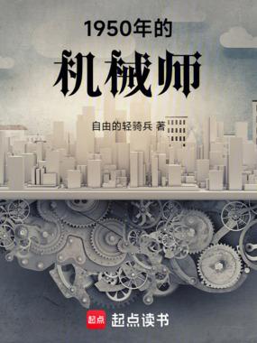 机械师是哪一年的电影