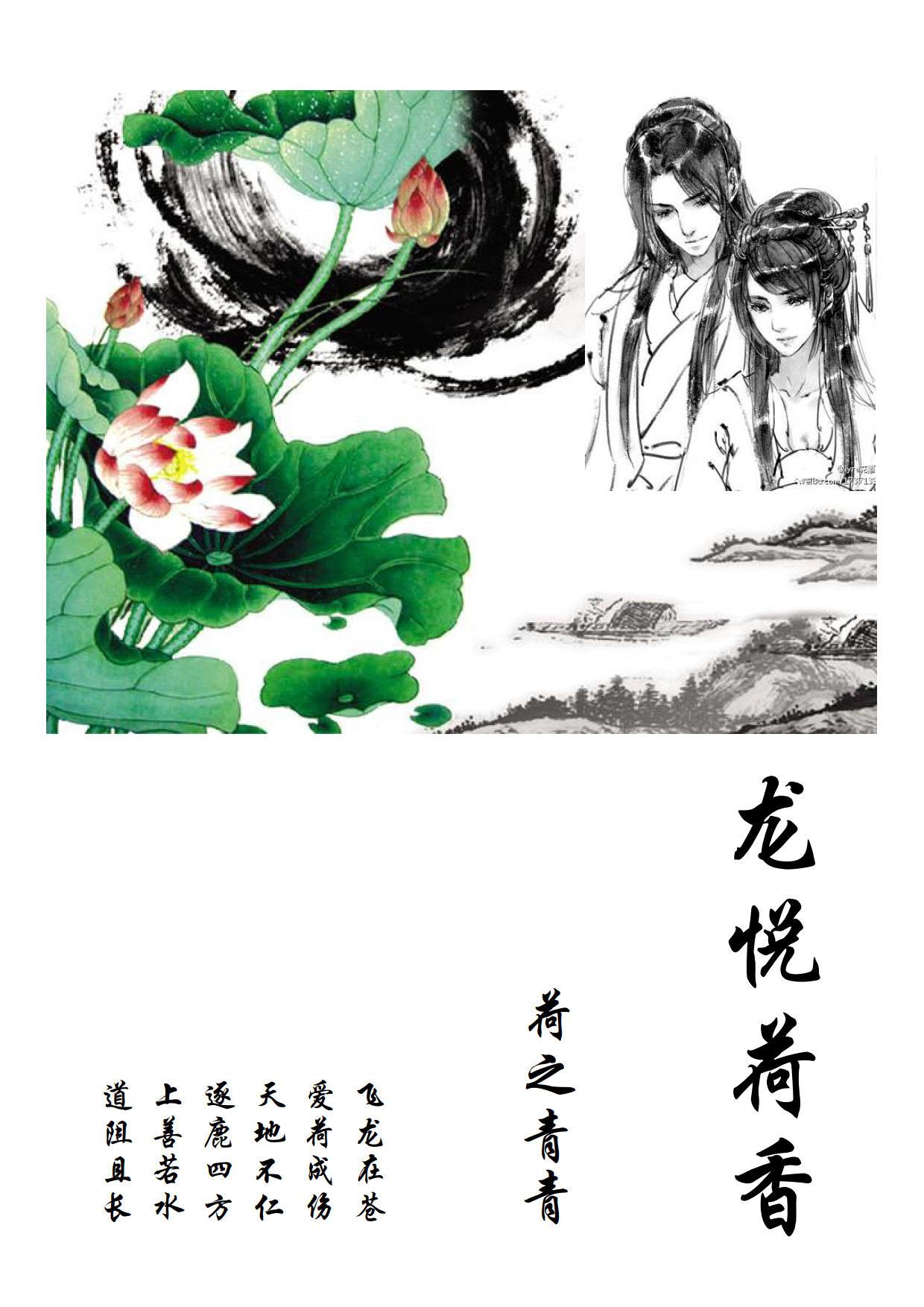 龙悦居怎么样
