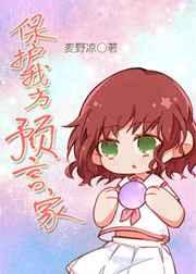 保护我方预言家免费