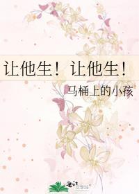 让她生表情包图片