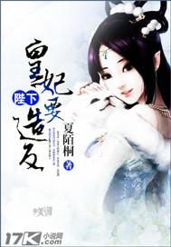 皇妃还要宠着养