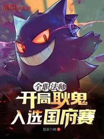 入选国府赛 第143节