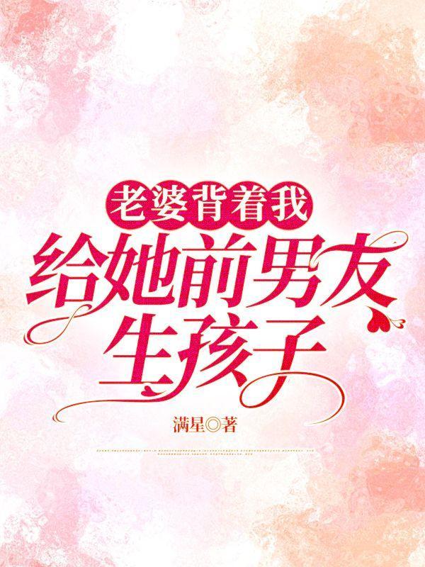 老婆背着我见前男友算背叛吗