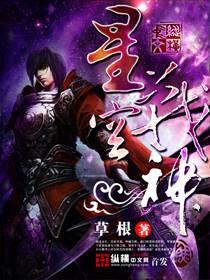 星空战神陆圣漫画在线观看