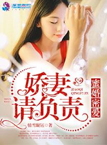 蜜婚娇宠