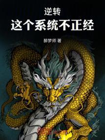 系统之逆转人生(娱乐圈)全文免费