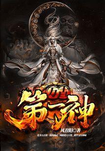 万古第一神笔趣阁