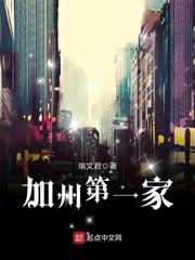 加州第一所大学