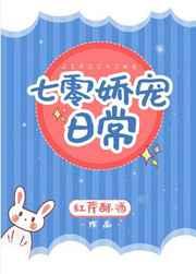 七零娇宠日常陆衍