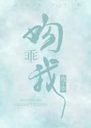 吻我晋江文学城