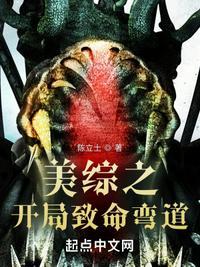 美综之开局致命弯道女主