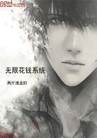 无限花钱系统沙雕动画