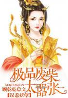 误惹妖孽王爷废材逆天四小组