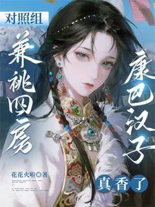 什么叫康巴汉子