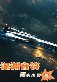 深渊咒符怎么得