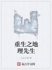 重生之大先生