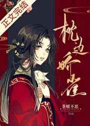 枕边娇雀(双重生)免费阅读113章