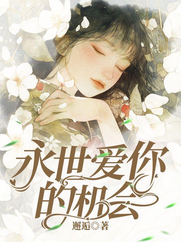 永世のクレイドル歌词