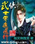 武侠世界逍遥行类似的