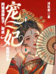 阿姐有孕免费阅读