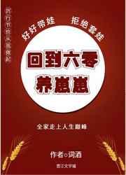 回到六零养崽崽-词酒晋江