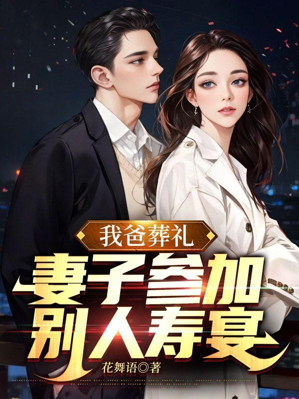 妻子参加丈夫和女儿的葬礼