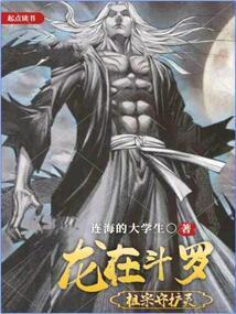 斗罗祖龙祖凤麒麟