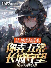 你弄五常长城守望陆