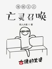 海贼王之亡灵监狱