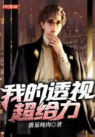 我的透视超给力秦飞最新章节更新时间