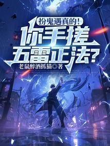 五雷斩鬼符口诀