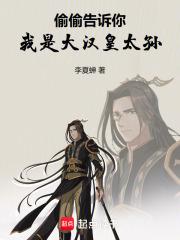 我是大汉皇太孙无错无防盗