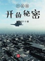 不能揭开的秘密是什么歌