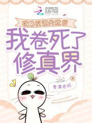 炮灰女配1小视频