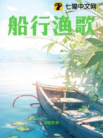渔船的歌词