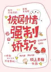 被剧情强制走恋爱路线