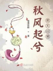 秋风起兮是什么意思