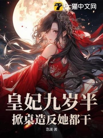 别惹王妃她从末世来洛溪