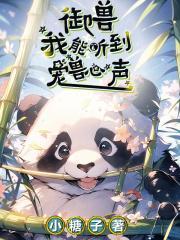 御兽我能看见隐藏进化