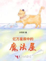 亿万星辰不及你免费阅读