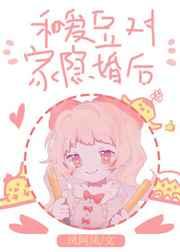 爱豆对家他总撩我txt盘搜搜