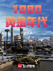 1980年黄金多少钱一克价格查询