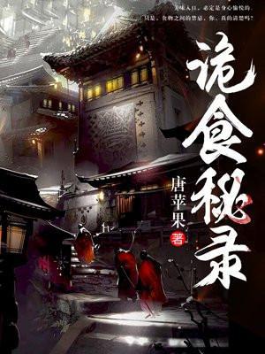 诡闻秘录怎么过