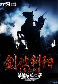 剑破乾坤百度百科