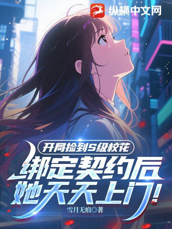 开局捡到个主神