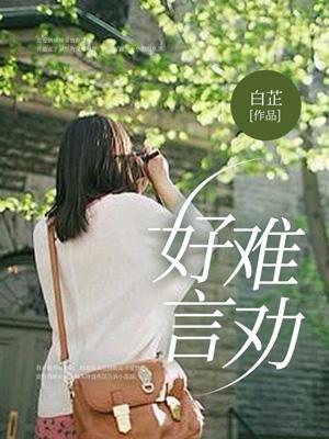 大慈悲难度自觉之人