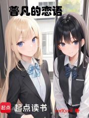 普凡教授个人信息