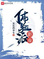 体验派影帝女主