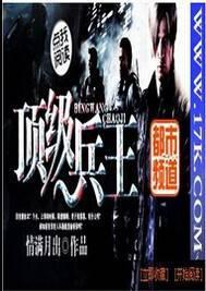 顶级兵王重生东北打猎